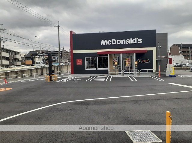 飲食店　マクドナルド様（飲食店）まで650m