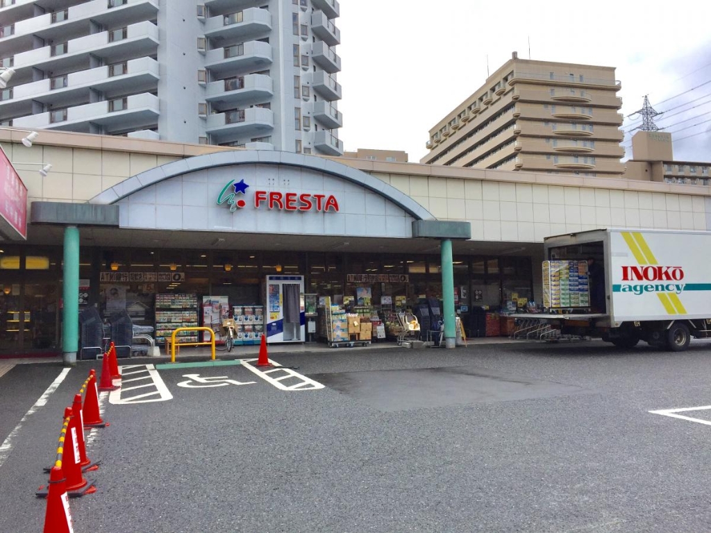 スーパー　FRESTA(フレスタ) 河内店（スーパー）まで589m