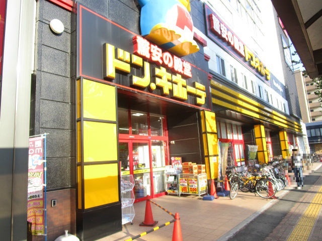 スーパー　ドン・キホーテ南熊本店（スーパー）まで450m