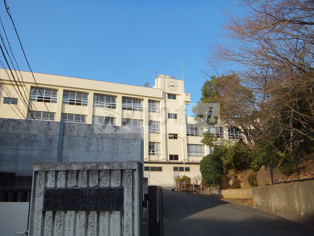 中学校　柏原市立堅下北中学校（中学校）まで1070m