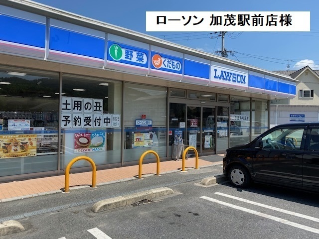 コンビニ　ローソン加茂駅前（コンビニ）まで500m