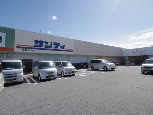 スーパー　サンディ 高田店（スーパー）まで1102m