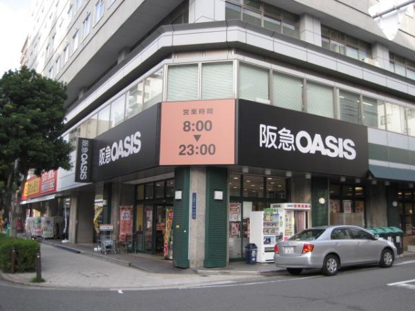スーパー　阪急OASIS(阪急オアシス) 瓦屋町店（スーパー）まで323m