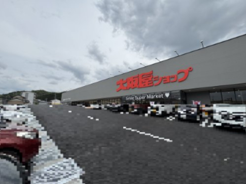 スーパー　大阪屋ショップ 関店（スーパー）まで1375m