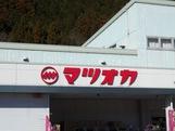 その他　マツオカ金山店（その他）まで382m