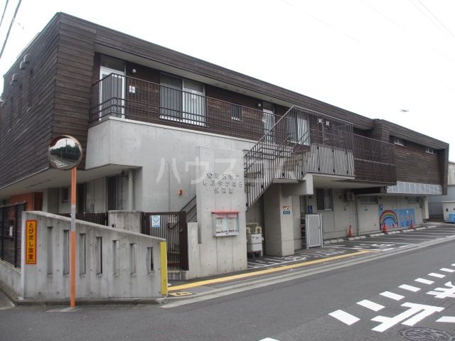 幼稚園・保育園　しぶやがはら保育園（幼稚園・保育園）まで419m