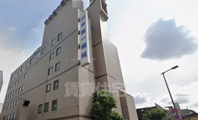 病院　山本第一病院（病院）まで170m