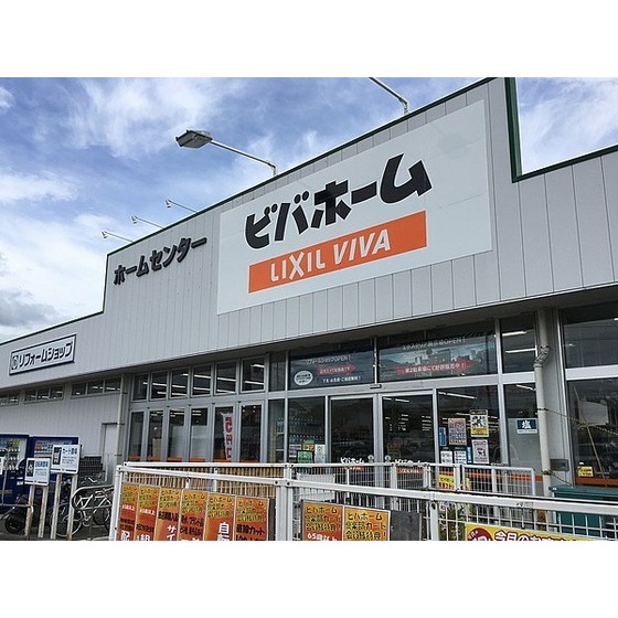 ホームセンター　ビバホーム大槻店（ホームセンター）まで1108m