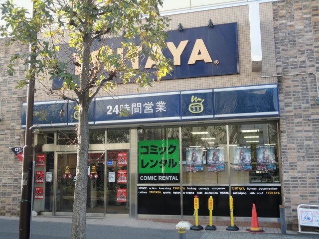 レンタルビデオ　ＴＳＵＴＡＹＡ（レンタルビデオ）まで1100m