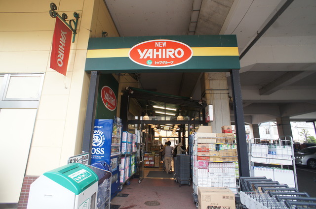 スーパー　ヤヒロ（スーパー）まで1100m