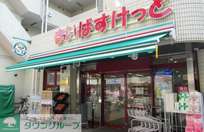 スーパー　まいばすけっと東葛西6丁目店（スーパー）まで220m