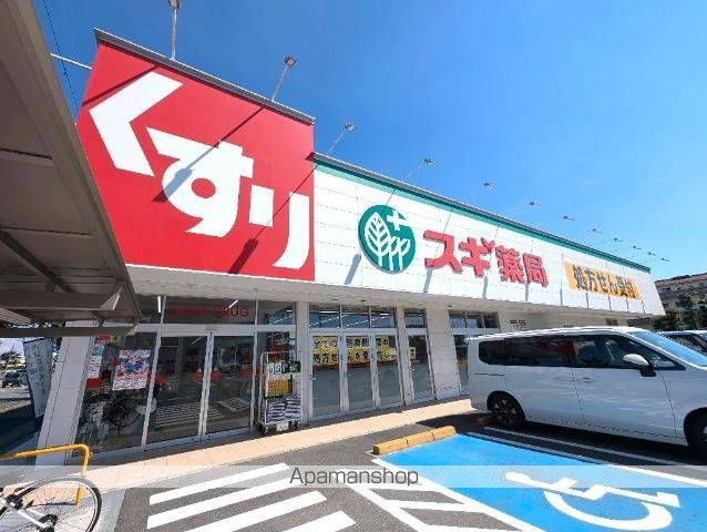 その他　スギ薬局和泉府中東店（その他）まで470m