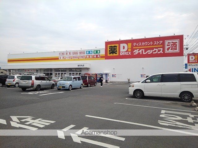 その他　ダイレックス田主丸店（その他）まで730m