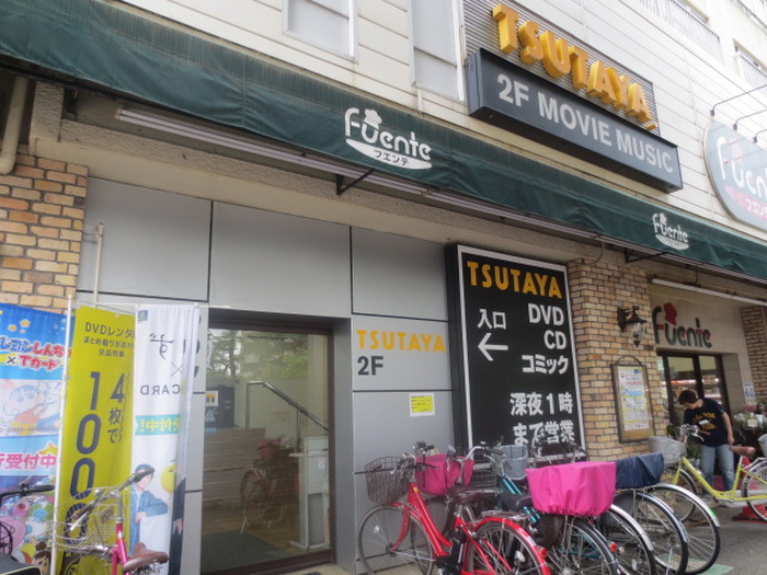 その他　ツタヤ（その他）まで470m