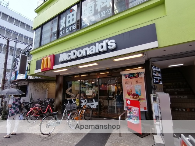 飲食店　マクドナルド（飲食店）まで4475m