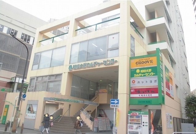 その他　カルチャーセンター（その他）まで1800m