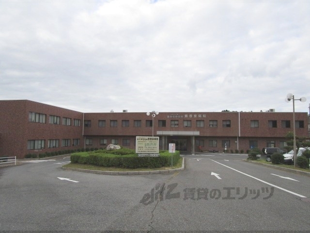 病院　紫香楽病院（病院）まで2500m