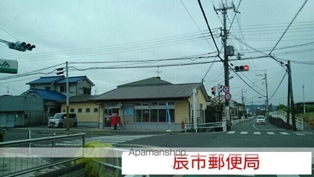 その他　辰市郵便局（その他）まで510m