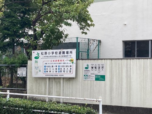 小学校　名古屋市立松原小学校（小学校）まで361m
