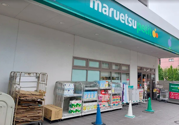 スーパー　マルエツ プチ 田端五丁目店（スーパー）まで341m