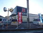 ドラックストア　クリエイトエス・ディー長泉中土狩店（ドラッグストア）まで766m