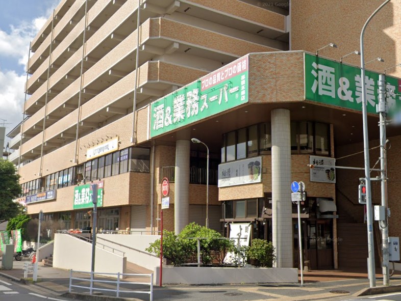 スーパー　業務スーパー 幕張本郷店（スーパー）まで467m