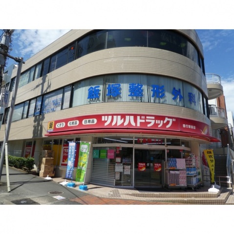 ドラックストア　ドラックストア（ドラッグストア）まで720m