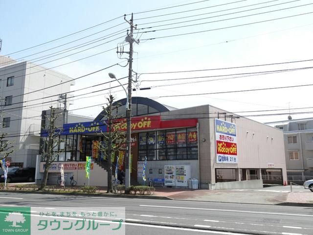 その他　ハードオフ（その他）まで3080m