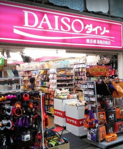 ショッピングセンター　ザ・ダイソーマーケットスクエア川崎イースト店（ショッピングセンター）まで539m