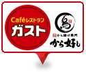 飲食店　ガスト 東大阪小阪店(から好し取扱店)（飲食店）まで1297m