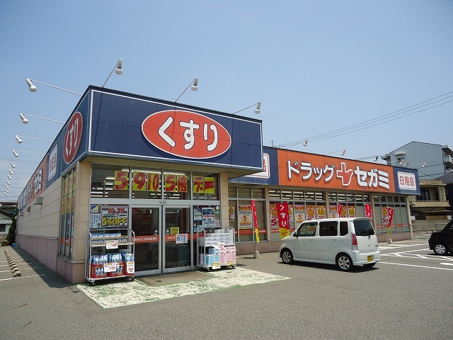 ドラックストア　ドラッグセガミ彦島店（ドラッグストア）まで1316m