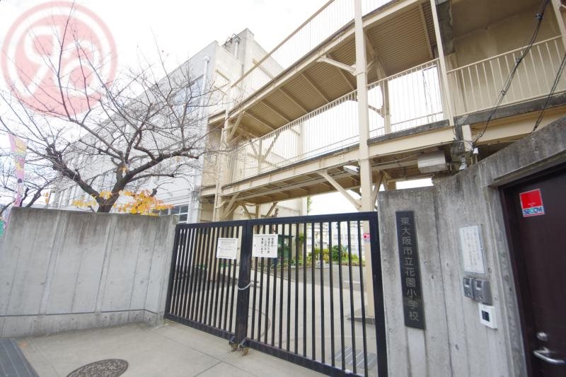 小学校　東大阪市立花園小学校（小学校）まで545m