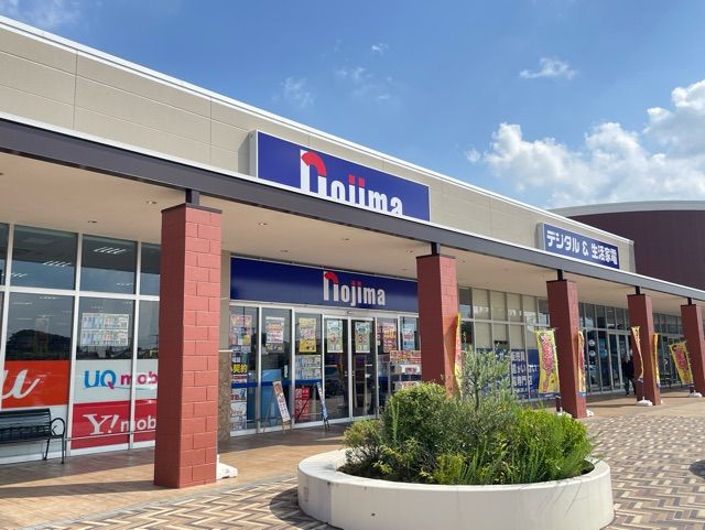 その他　ノジマ電気（その他）まで1000m