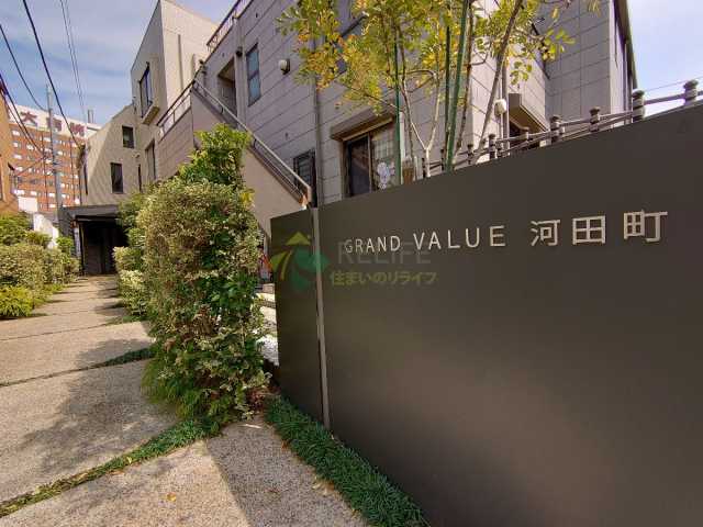エントランス　グランバリュー河田町