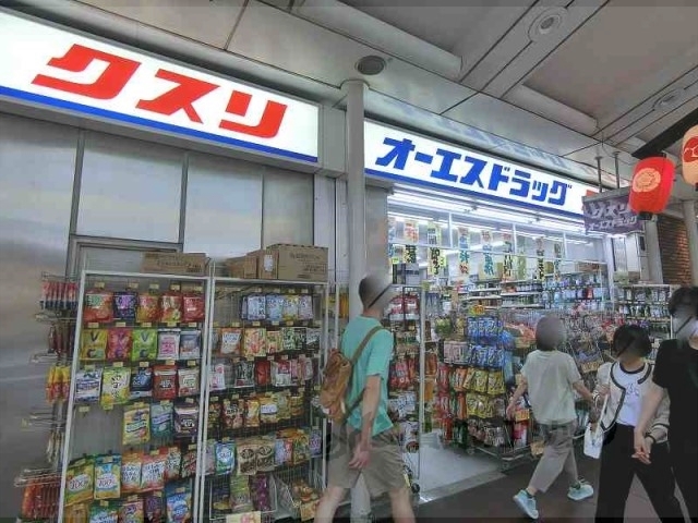 ドラックストア　オーエスドラッグ三条店（ドラッグストア）まで150m