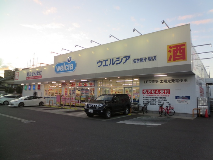 ドラックストア　ウェルシア名古屋小塚店（ドラッグストア）まで642m