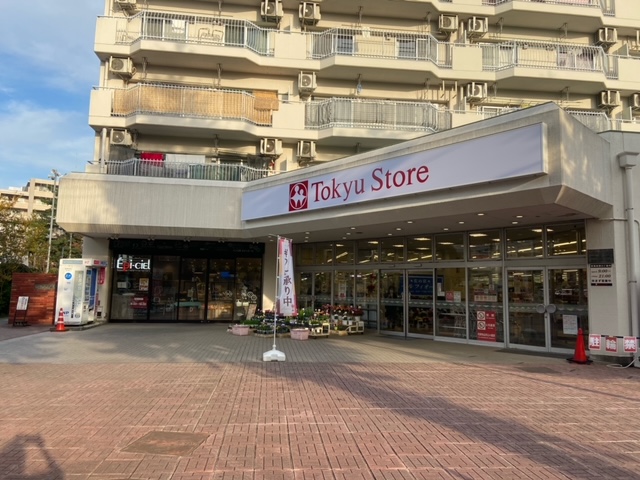 スーパー　東林間 東急ストア（スーパー）まで638m