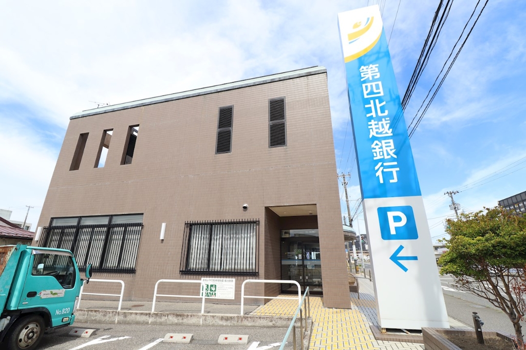 銀行　第四北越銀行 平島支店（銀行）まで254m