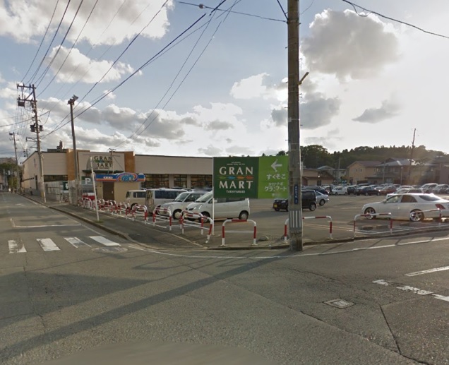 スーパー　グランマート手形店（スーパー）まで595m