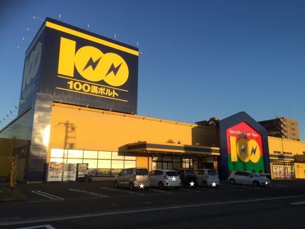 その他　100満ボルト（その他）まで1000m