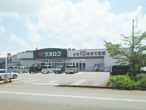 スーパー　ウオロク（スーパー）まで2330m