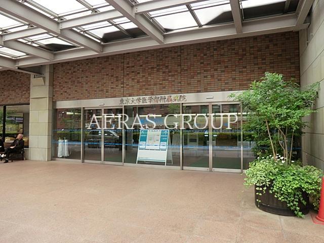 病院　東京大学医学部附属病院（病院）まで1703m