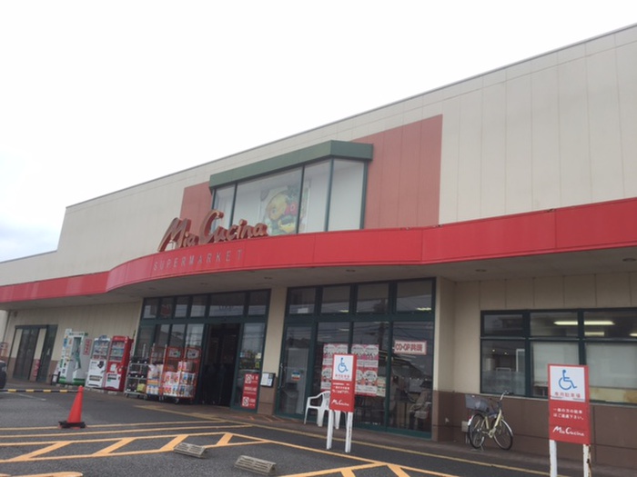 スーパー　ユーコープ ミアクチーナ 鶴巻店（スーパー）まで1100m