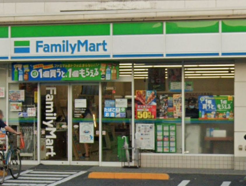 コンビニ　ファミリーマート 中広三丁目店（コンビニ）まで297m