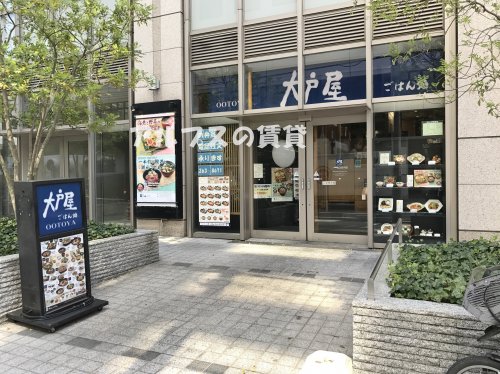 飲食店　大戸屋ごはん処 山下公園店（飲食店）まで1883m