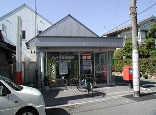 郵便局　伊丹行基郵便局（郵便局）まで308m