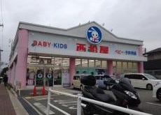 その他　西松屋 伊丹行基店（その他）まで396m