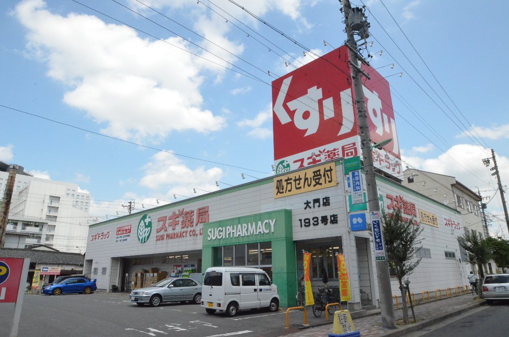 その他　スギ薬局大門店（その他）まで425m