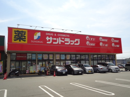 ドラックストア　サンドラッグ 久留米西店（ドラッグストア）まで489m