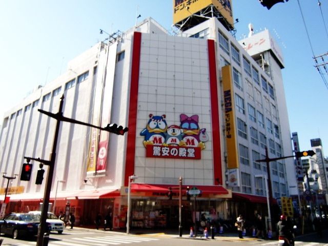 その他　ＭＥＧＡドンキホーテ（その他）まで440m